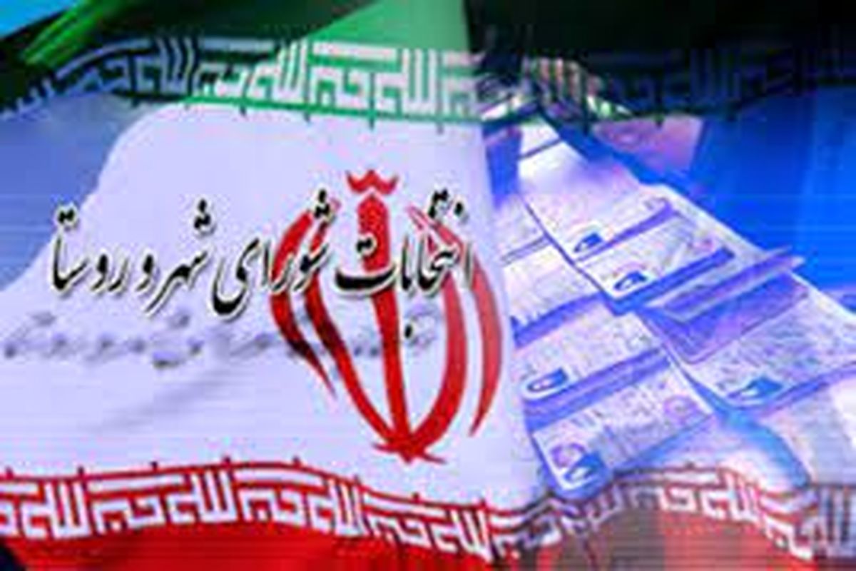 ثبت نام ۳هزار و ۶۰۴ نفر درلرستان برای  شرکت در انتخابات شوراهای اسلامی روستا و عشایر