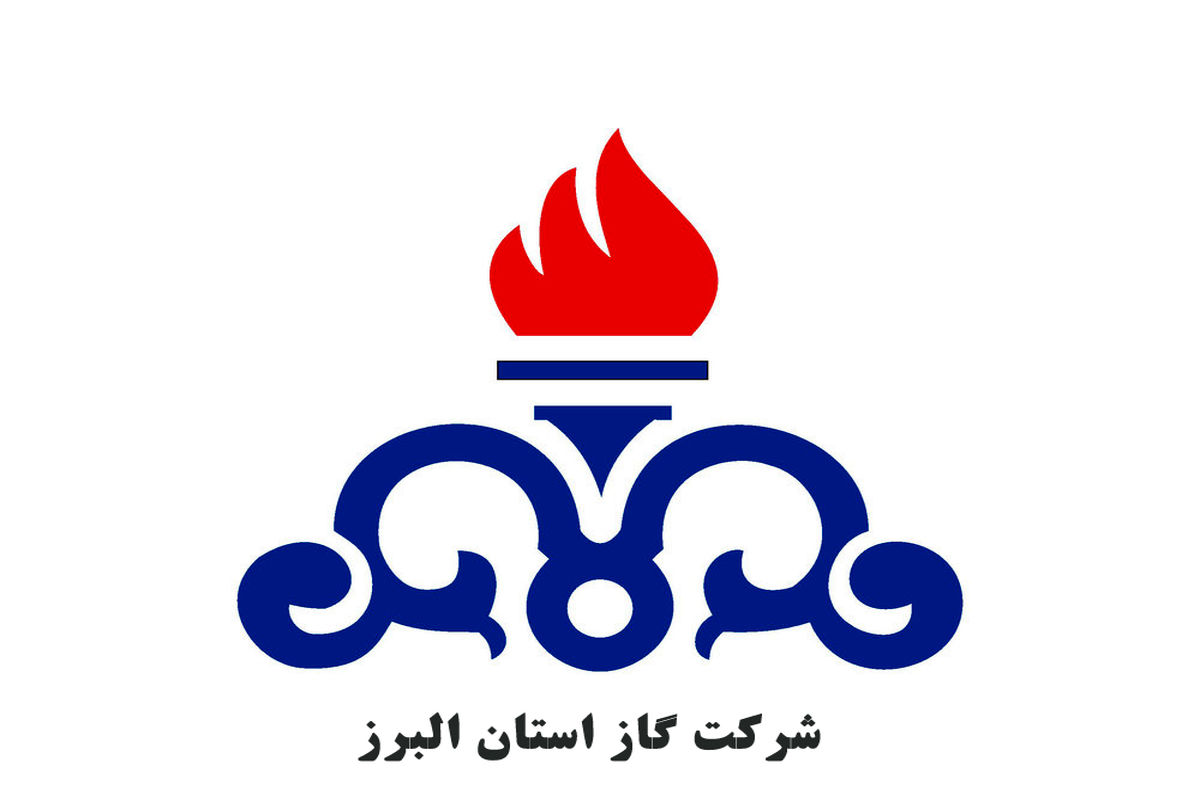 چگونه از خدمات غیرحضوری شرکت گاز استان البرز بهره مند شویم؟