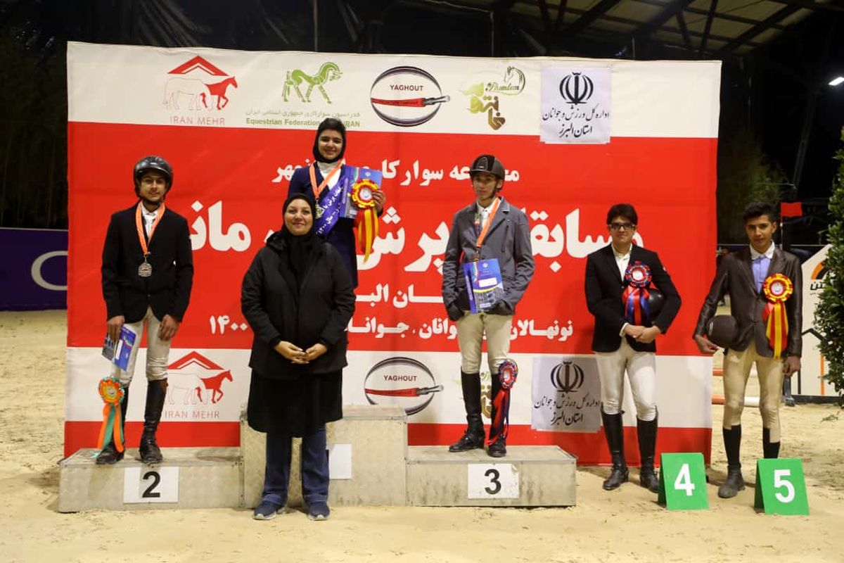 برترین‌های مسابقات پرش با اسب استان البرز معرفی شدند