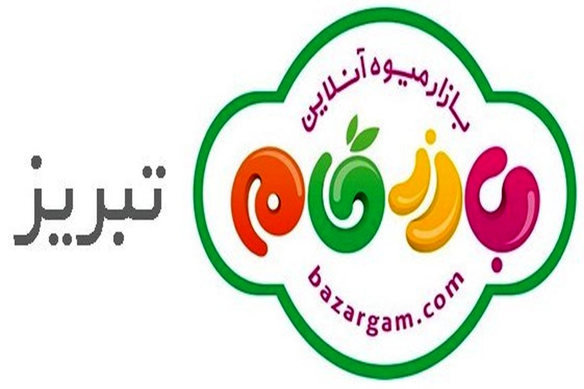 سامانه بازرگام استان آذربایجان شرقی رونمایی شد