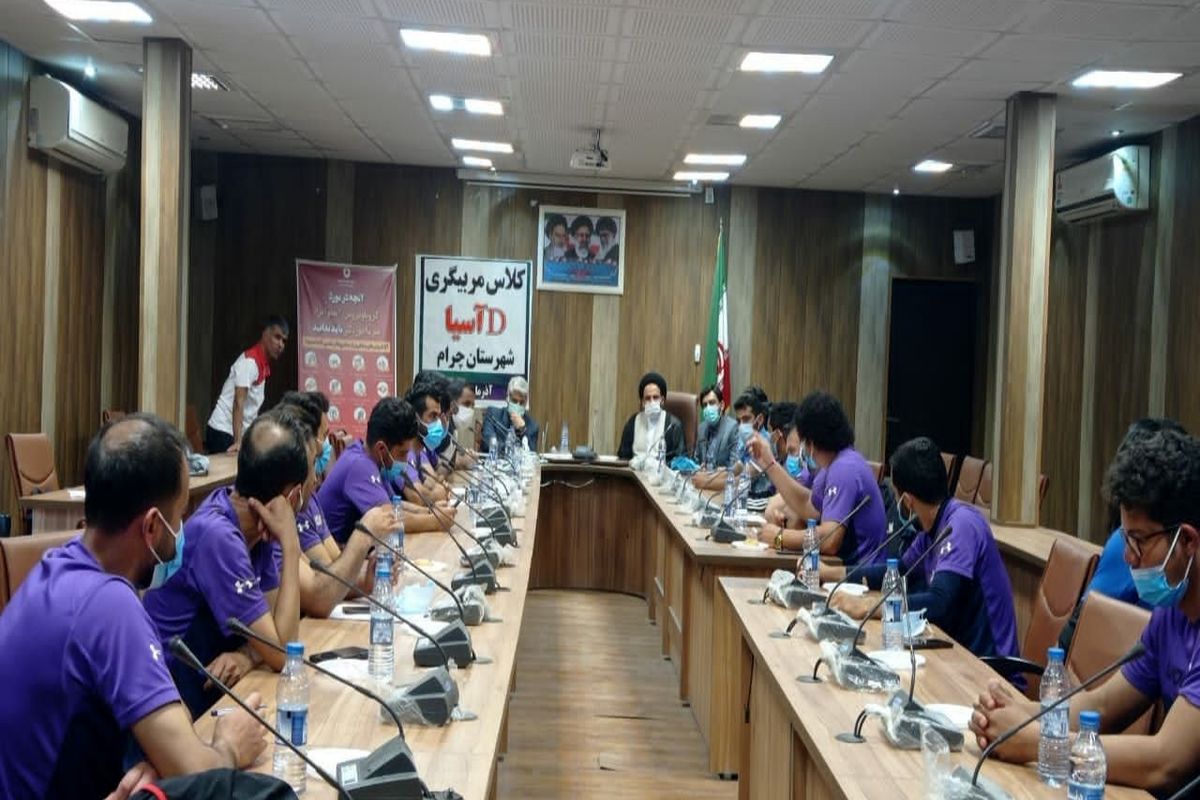برگزاری دوره مربیگری دی آسیا فوتبال در  شهرستان چرام