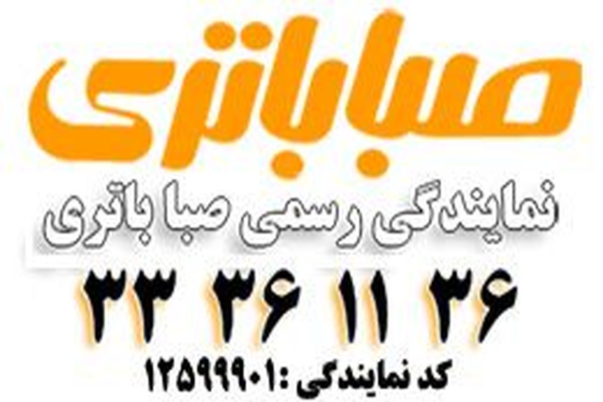 باتری صنعتی یو پی اس