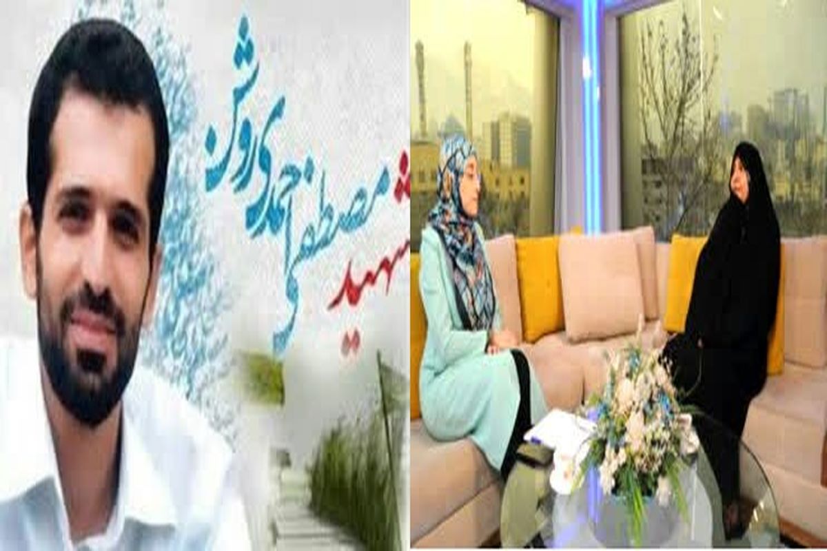 مادر شهید دانشمند هسته ای دکتر احمدی روشن مهمان امروز«صباح جدید»