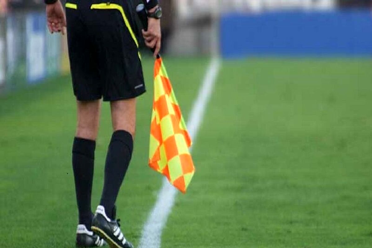 قضاوت سه داور کهگیلویه و بویراحمد در لیگ برتر کشور