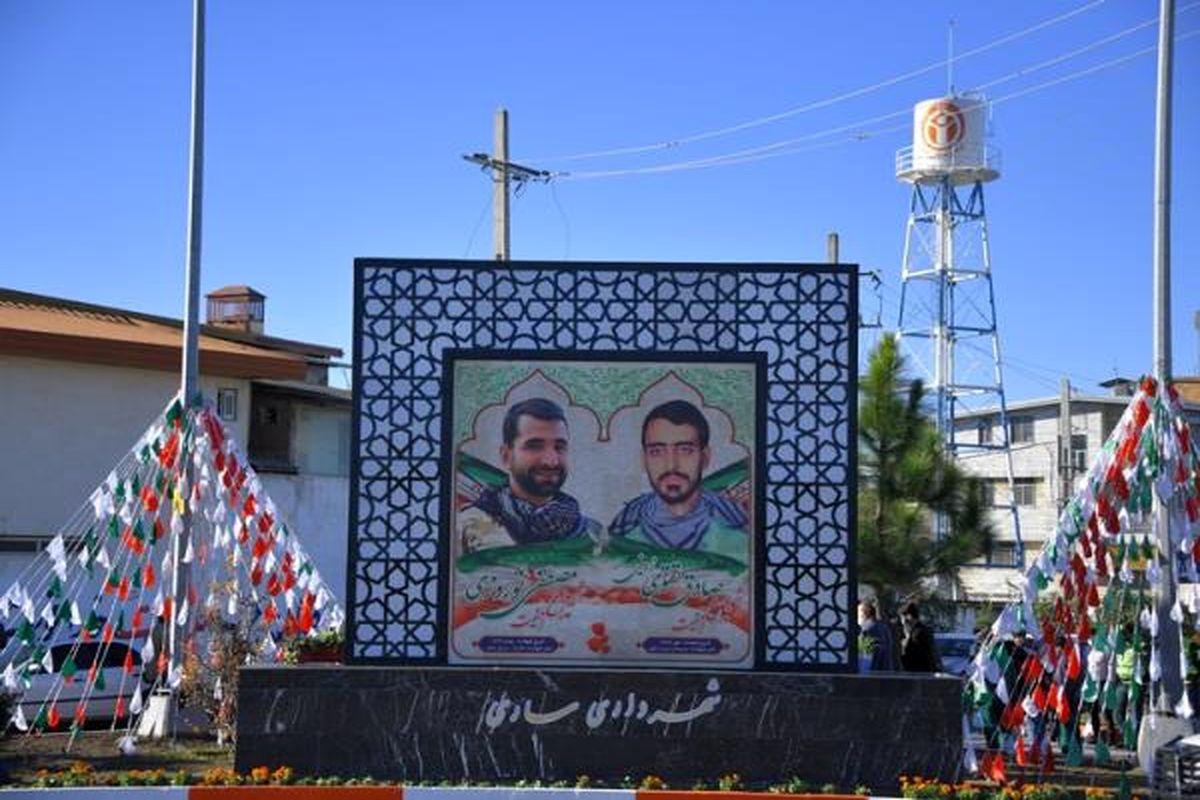 المان یادبود شهیدان تقوی و نوروزی در ساری رونمایی شد