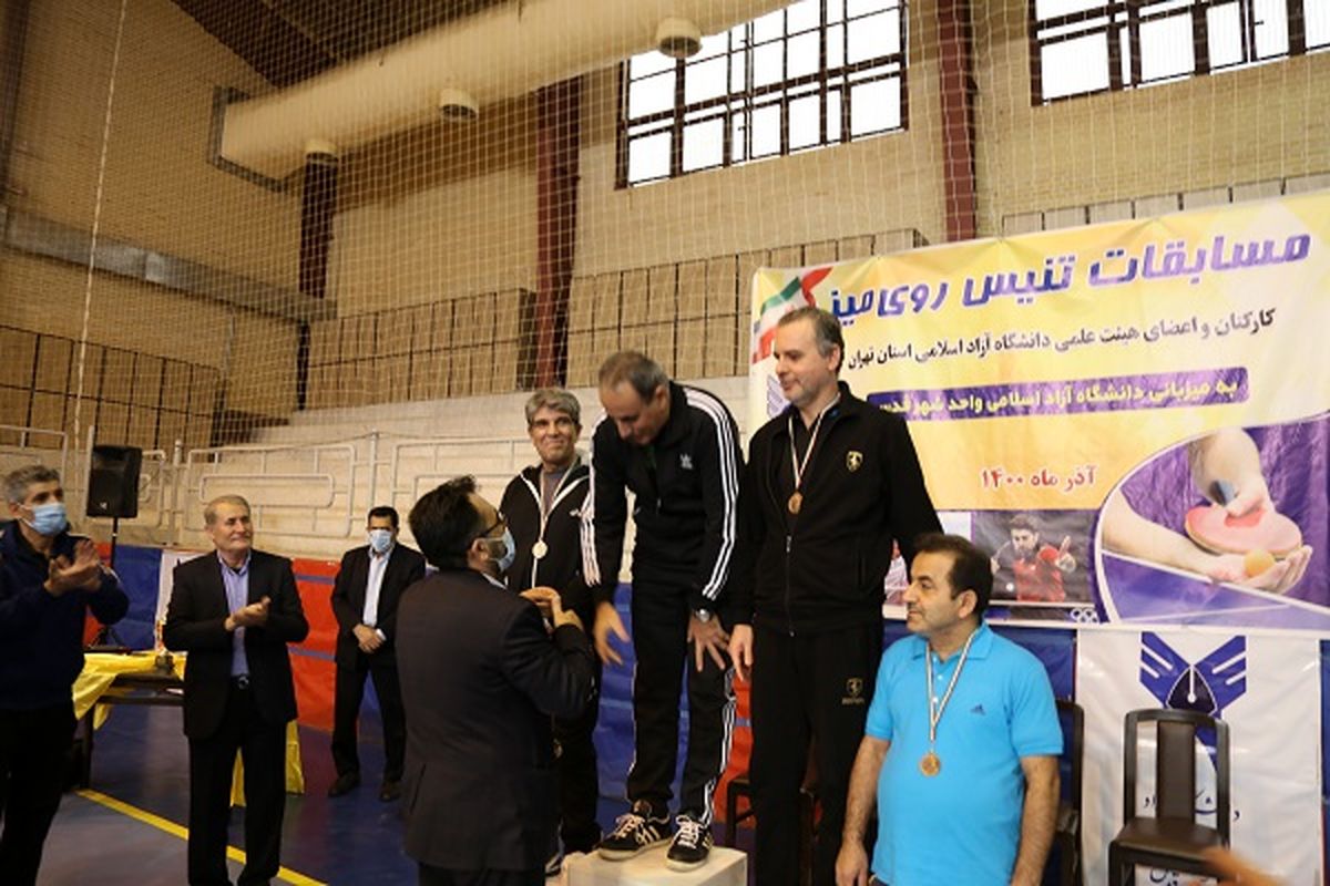 دانشگاه آزاد اسلامی شهر قدس  قهرمان مسابقات تنیس روی میز شد
