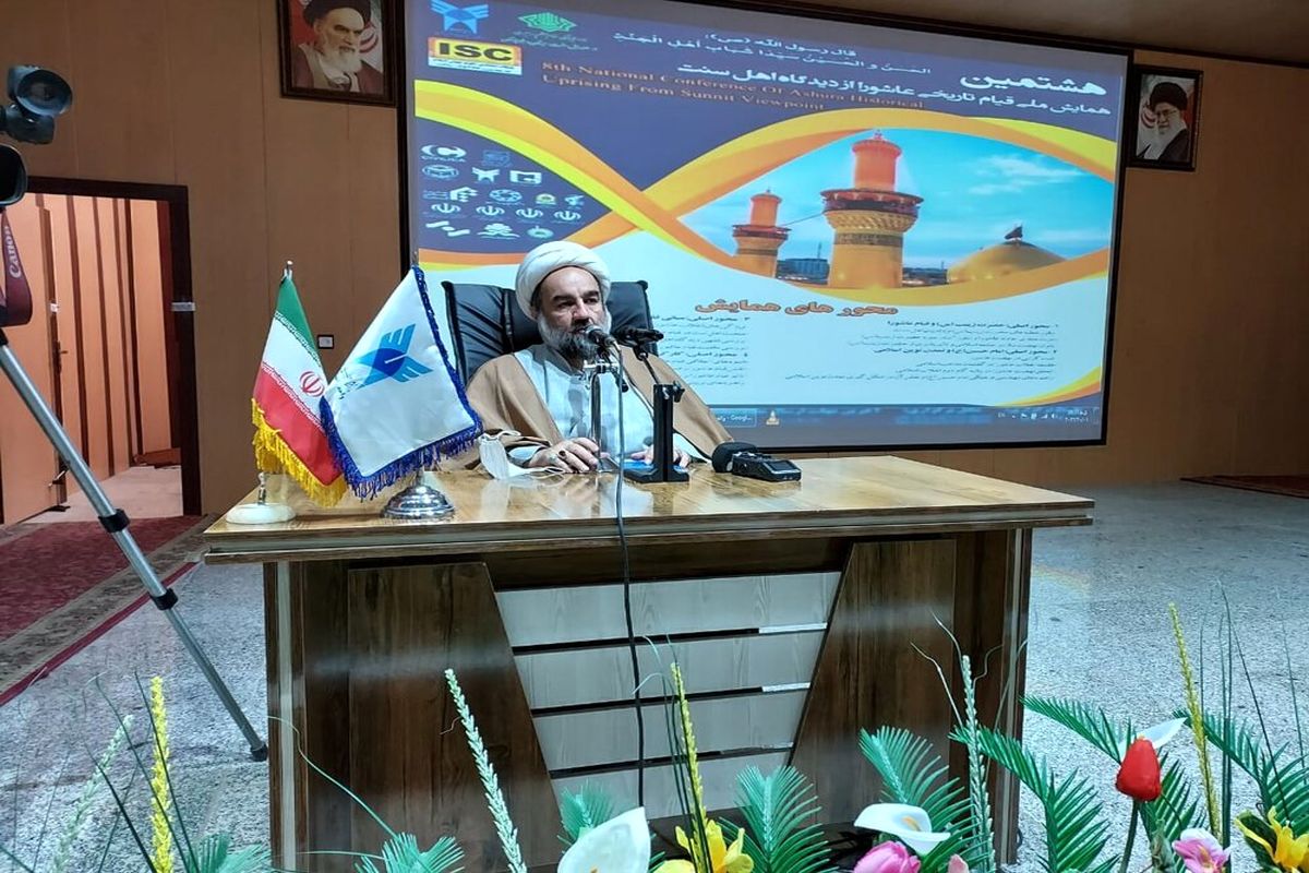 هشتمین همایش ملی قیام تاریخی عاشورا از دیدگاه اهل سنت