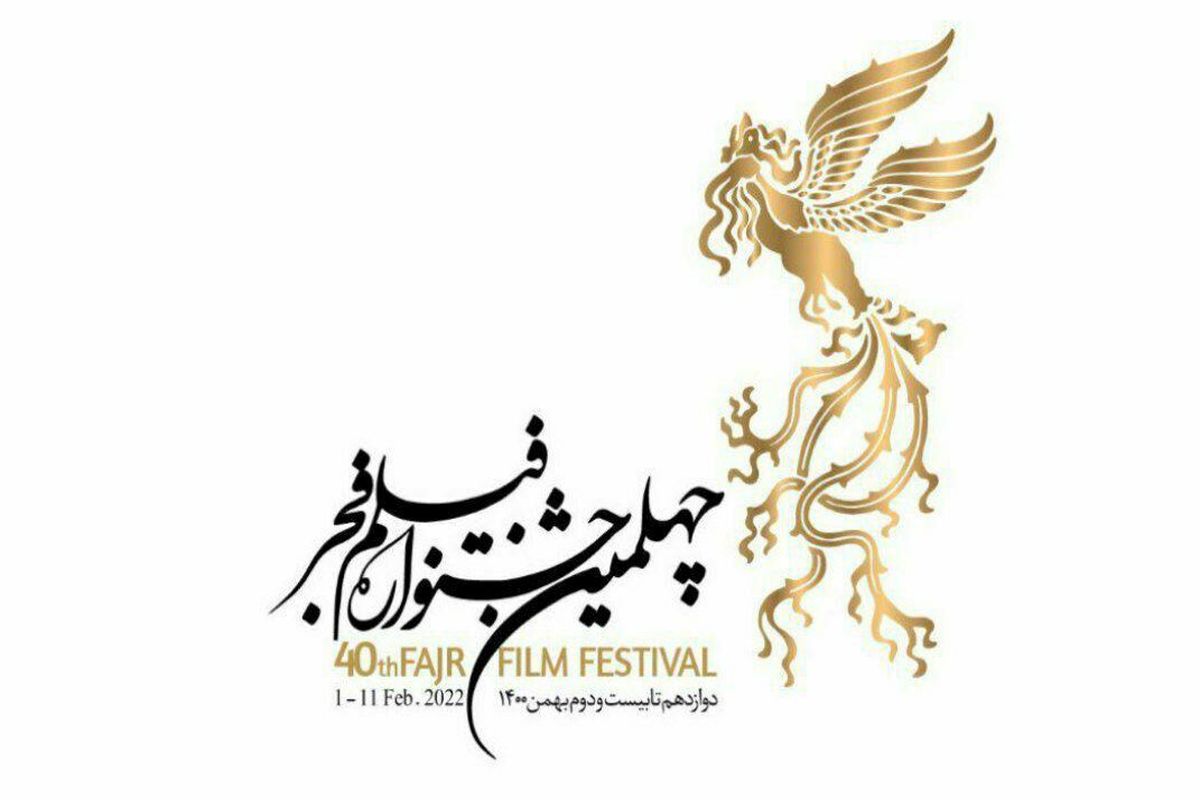 ۱۶ فیلم از جشنواره بین‌المللی فجر در همدان اکران می‌شود