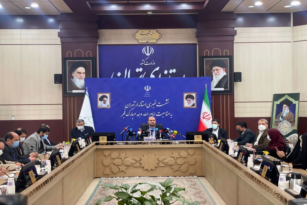 نشست خبری استاندار تهران به مناسبت ایام الله دهه مبارک فجر