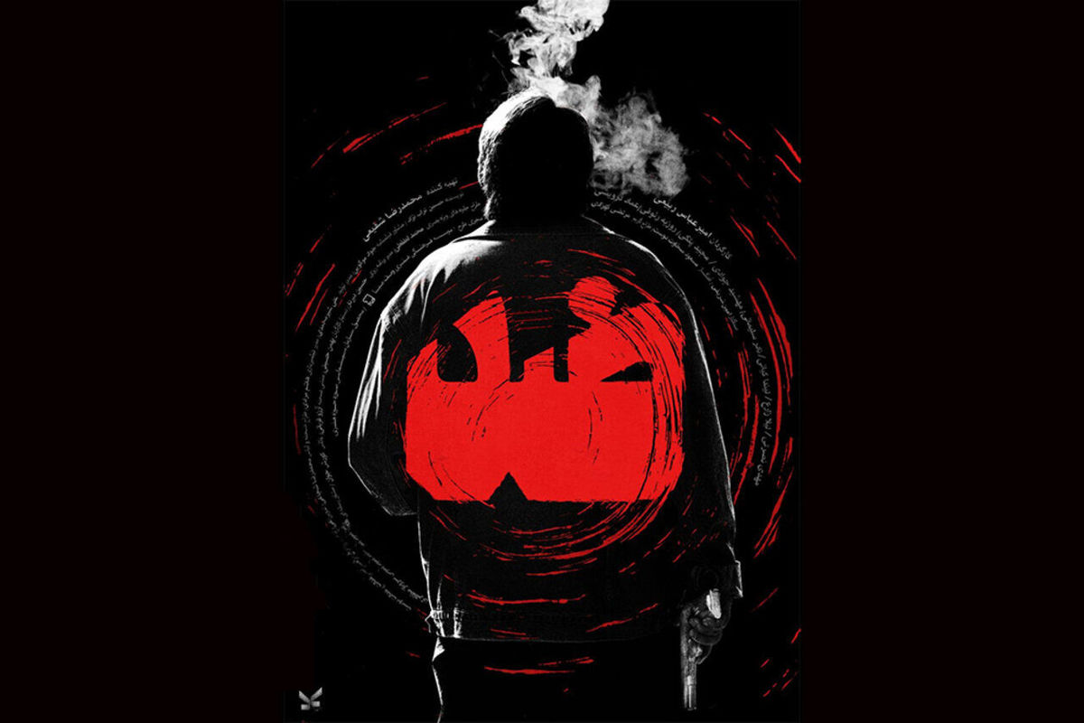 رونمایی از پوستر رسمی فیلم سینمایی «ضد»