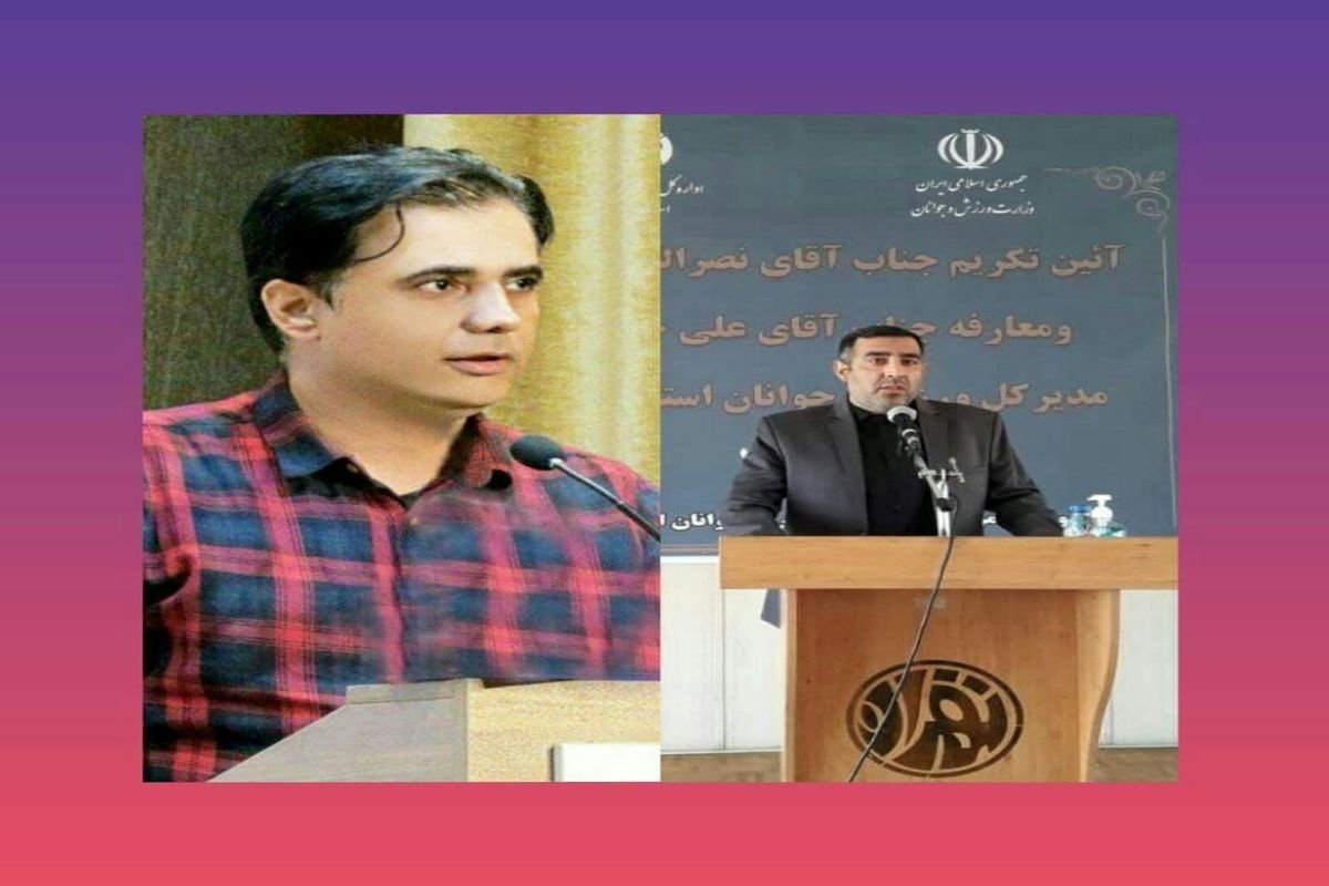 پیام تبریک سیدعلیرضا کیایی در پی انتصاب مدیرکل جدید اداره ورزش و جوانان استان تهران