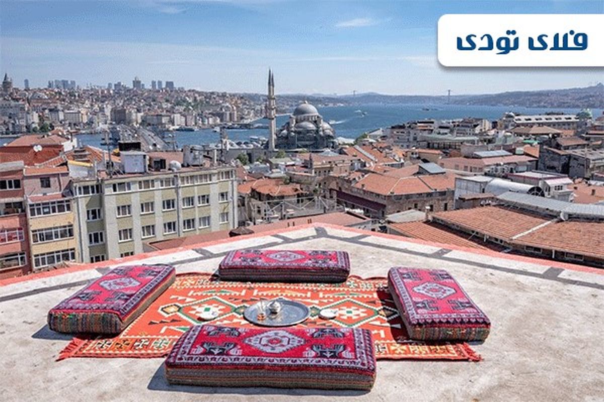 رزرو هتل استانبول با ضمانت ارزانترین قیمت، فلای تودی