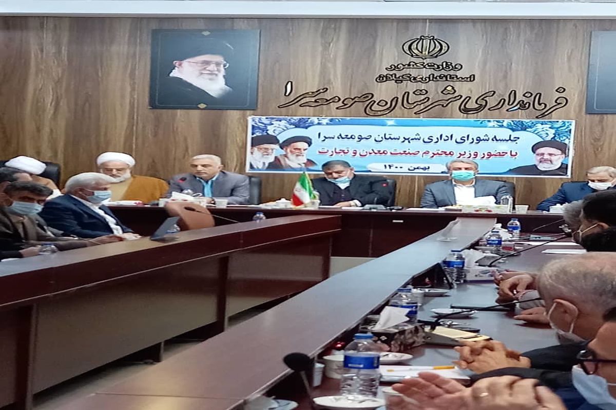 وزیر صمت در جمع  صنعتگران استان گیلان: در حال اصلاحات ساختاری هستیم