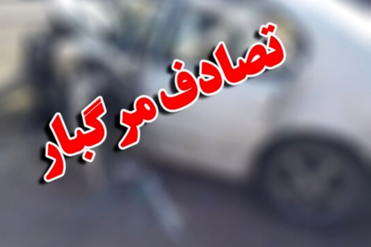 یک کشته و ۳ مصدوم در تصادف یاسوج