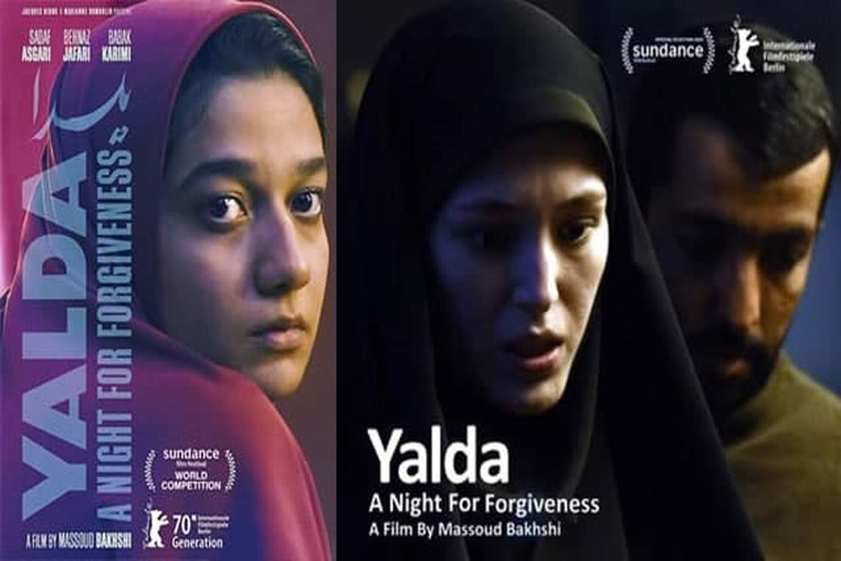 بررسی فیلم "یلدا" در برنامه «تصویر خیال»