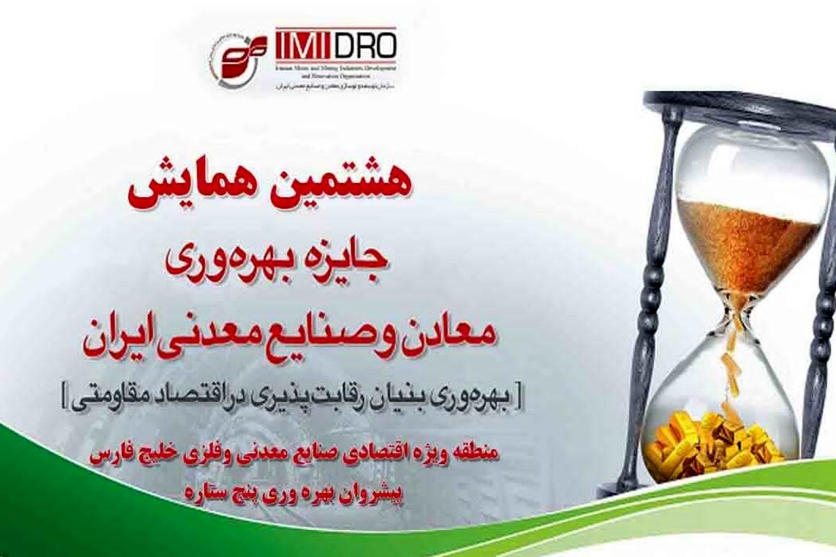 افتخاری دیگر در پایان قرن برای منطقه ویژه اقتصادی خلیج فارس