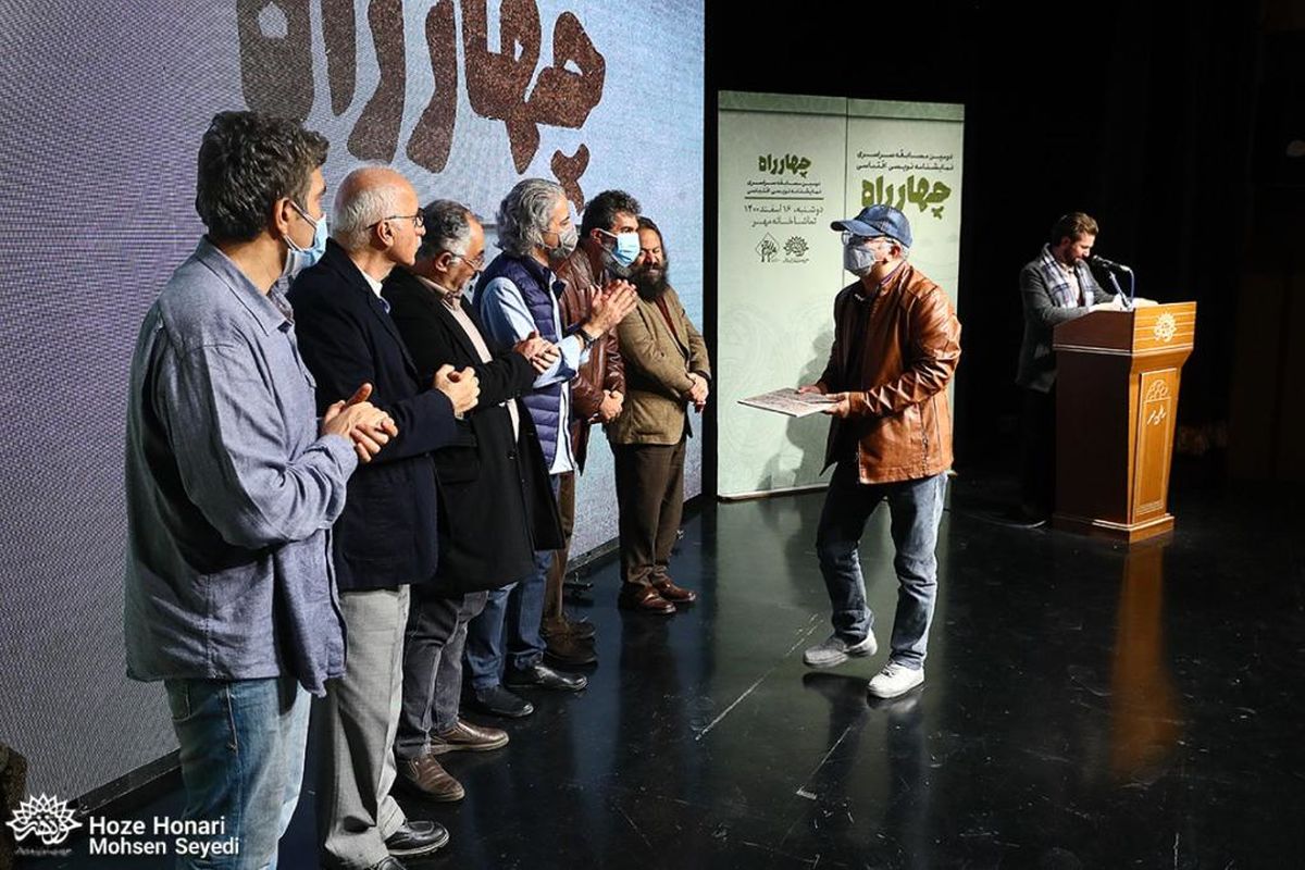 معرفی برگزیدگان دومین مسابقه نمایشنامه‌نویسی چهارراه