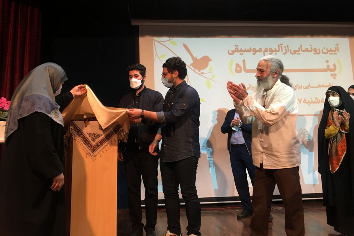 رونمایی از آلبوم موسیقی‌«پناه»؛ نغمه‌هایی برای خانواده ایرانی
