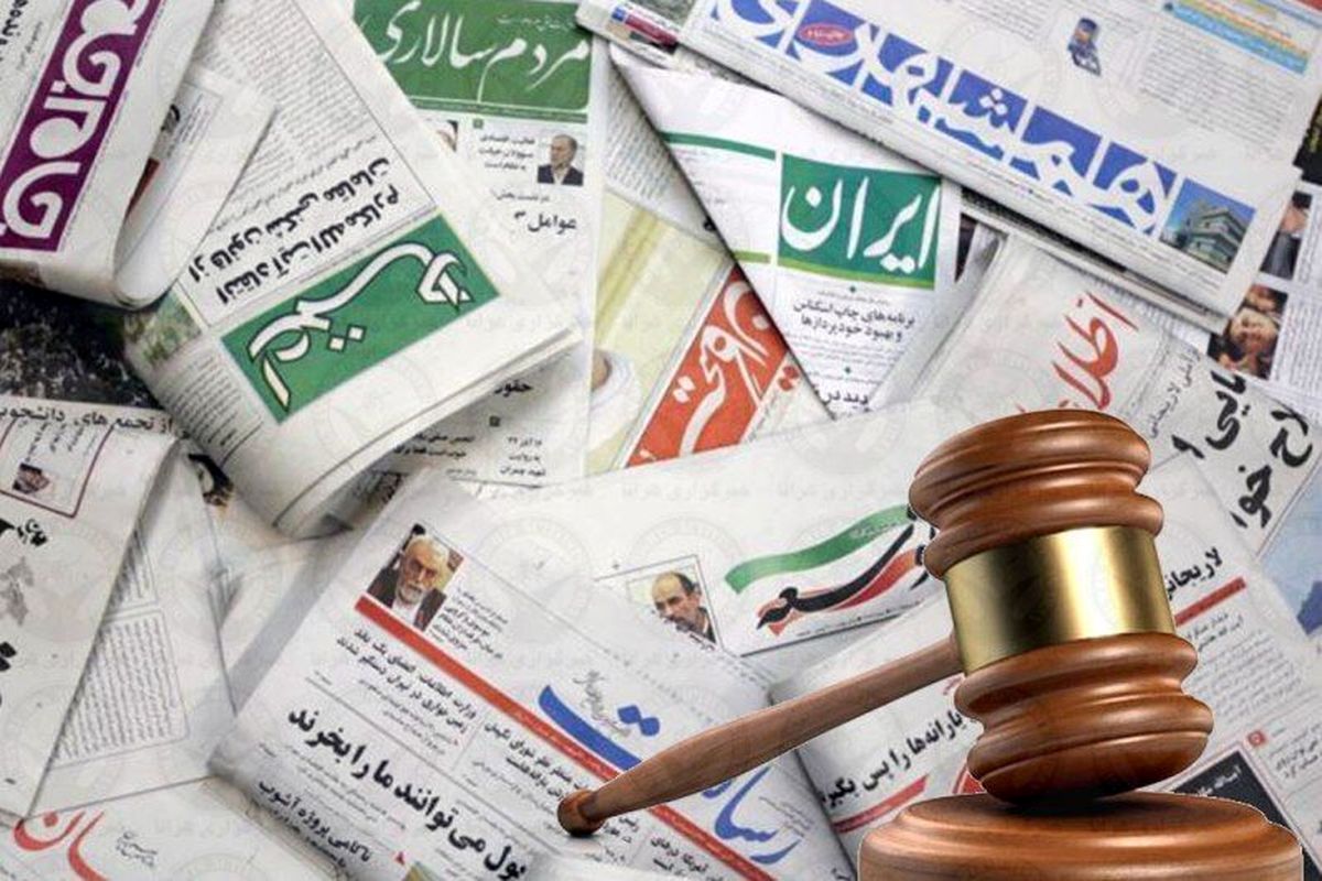 رسیدگی به دو پرونده جرم سیاسی و مطبوعاتی در دادگاه مطبوعات