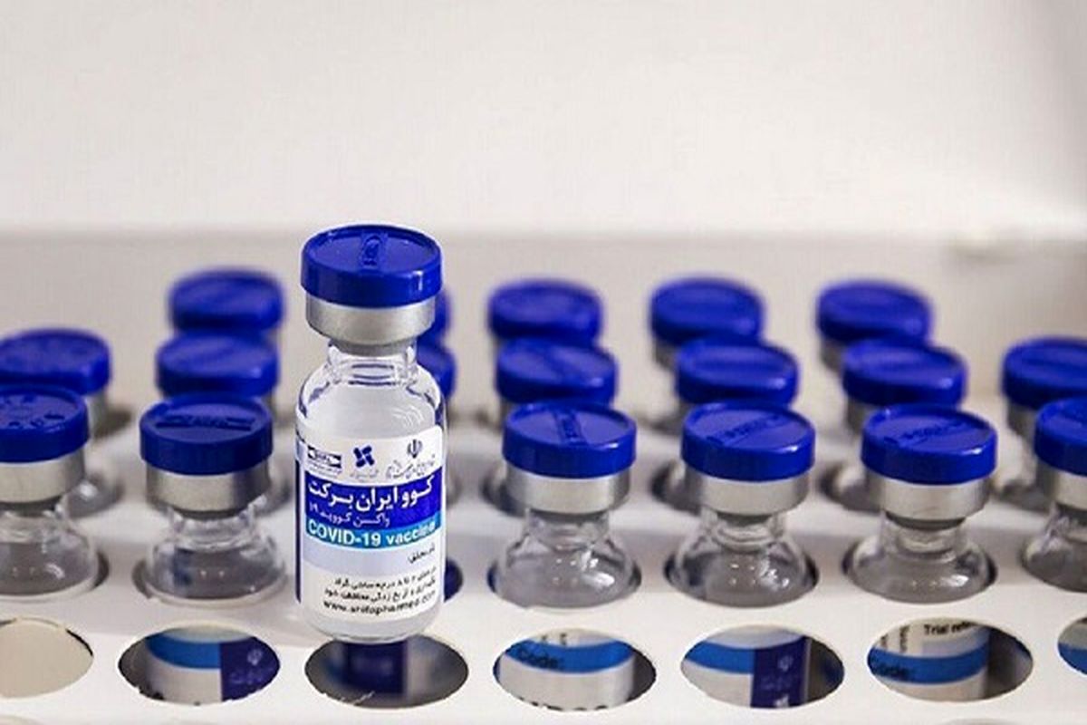 واکسن برکت در لیست ارزیابی سازمان جهانی بهداشت قرار گرفت