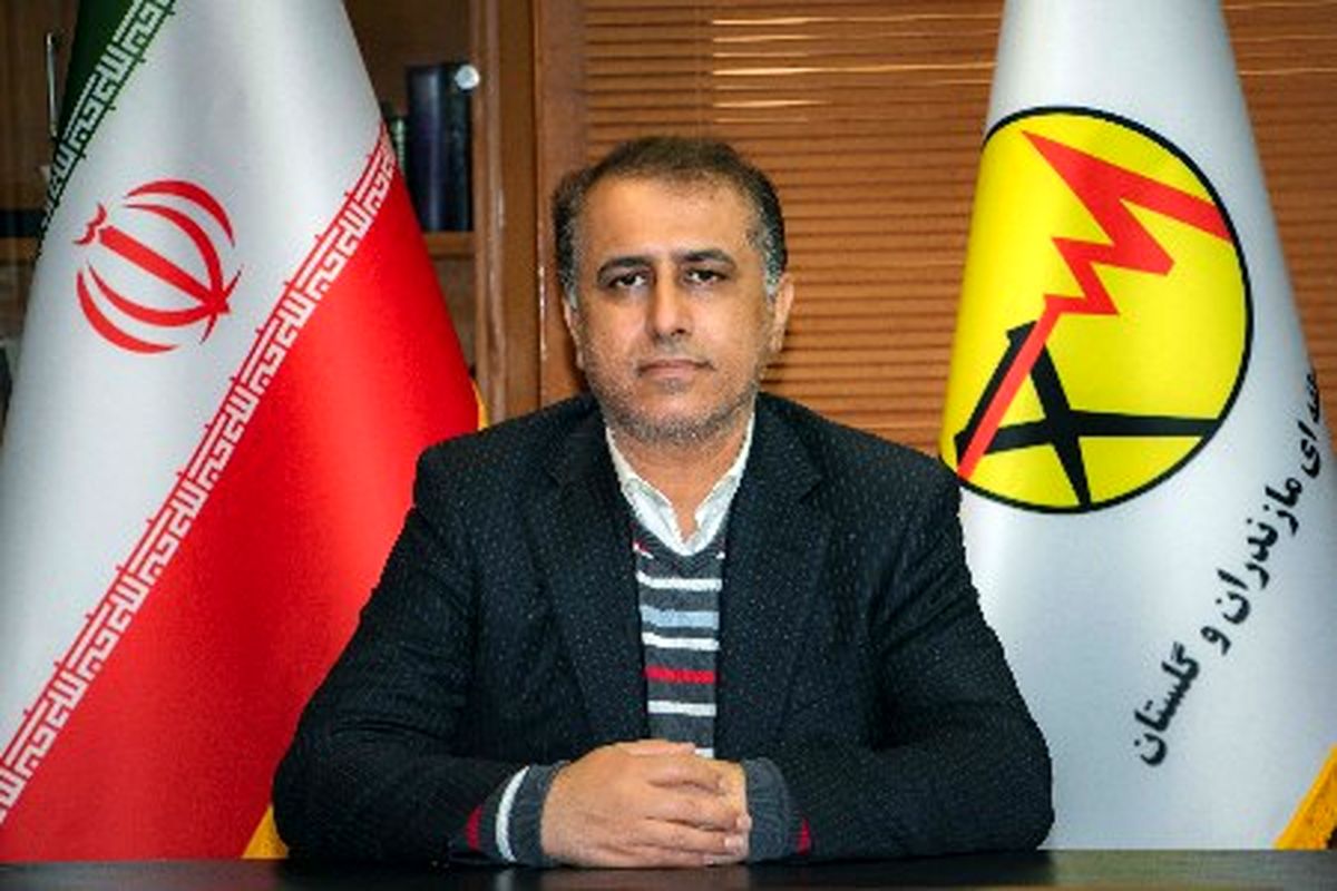مدیرعامل جدید شرکت برق منطقه ای مازندران و گلستان منصوب شد