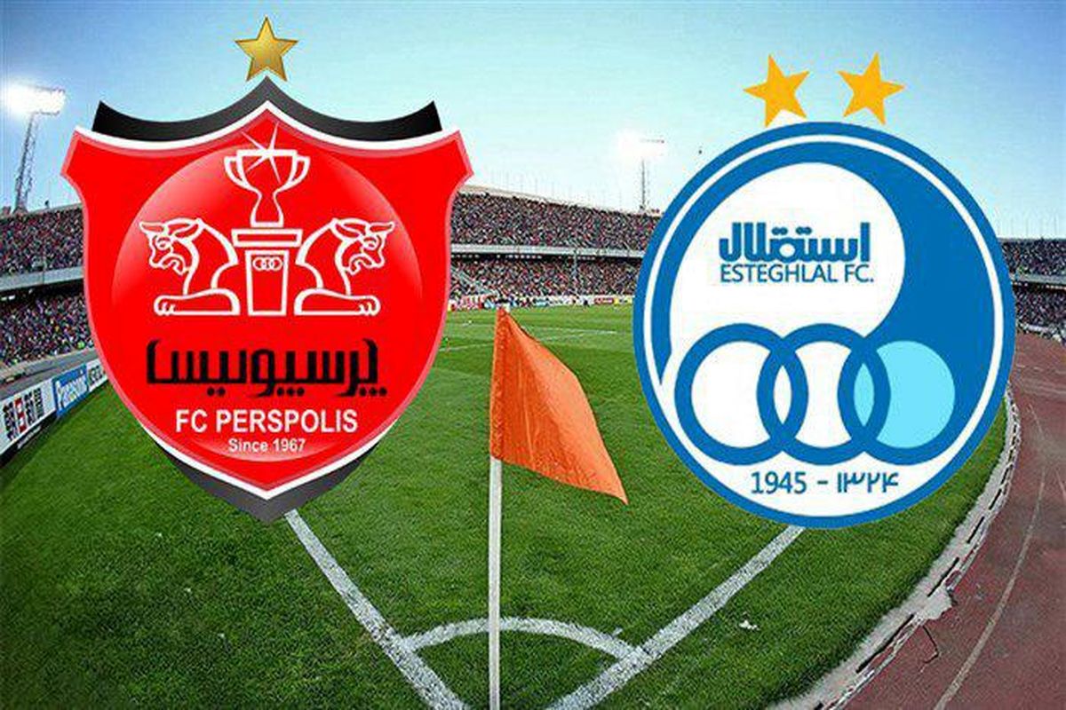 پرسپولیس- استقلال؛ آخرین دربی قرن با حال و هوای قهرمانی