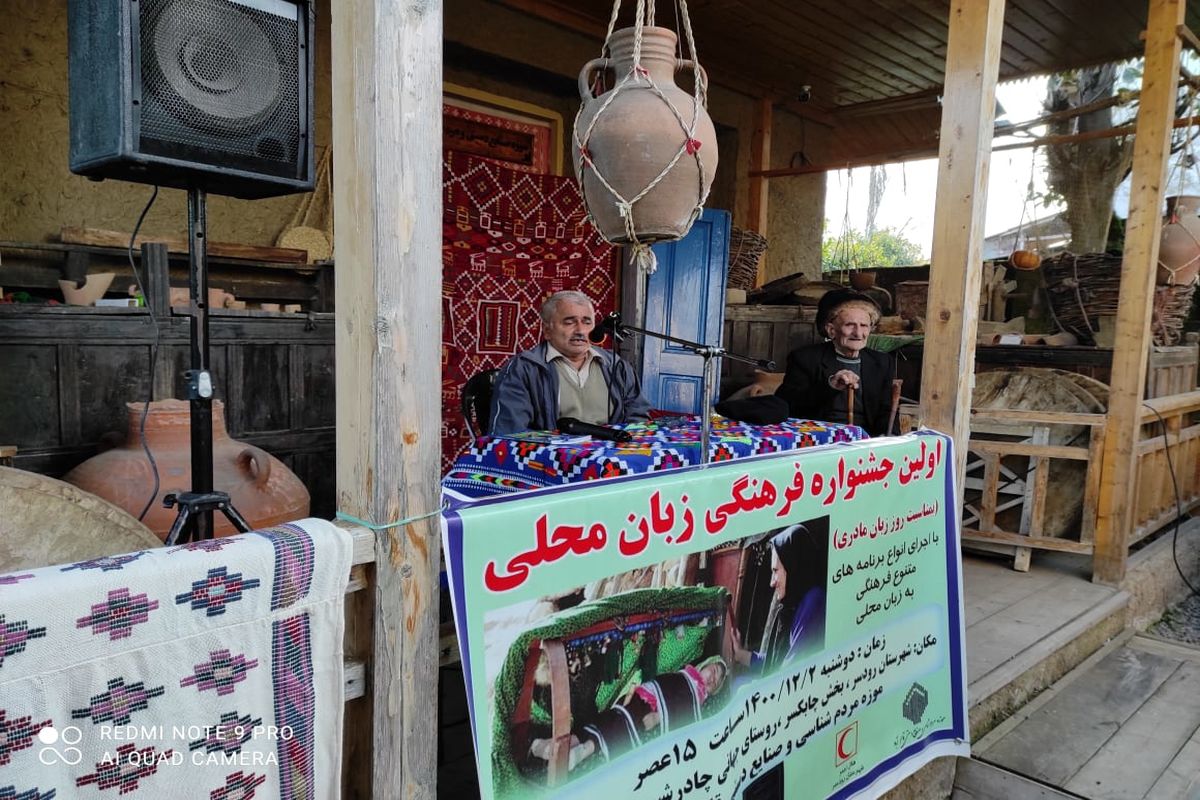 برگزاری جشنواره روز جهانی زبان مادری در شهرستان رودسر