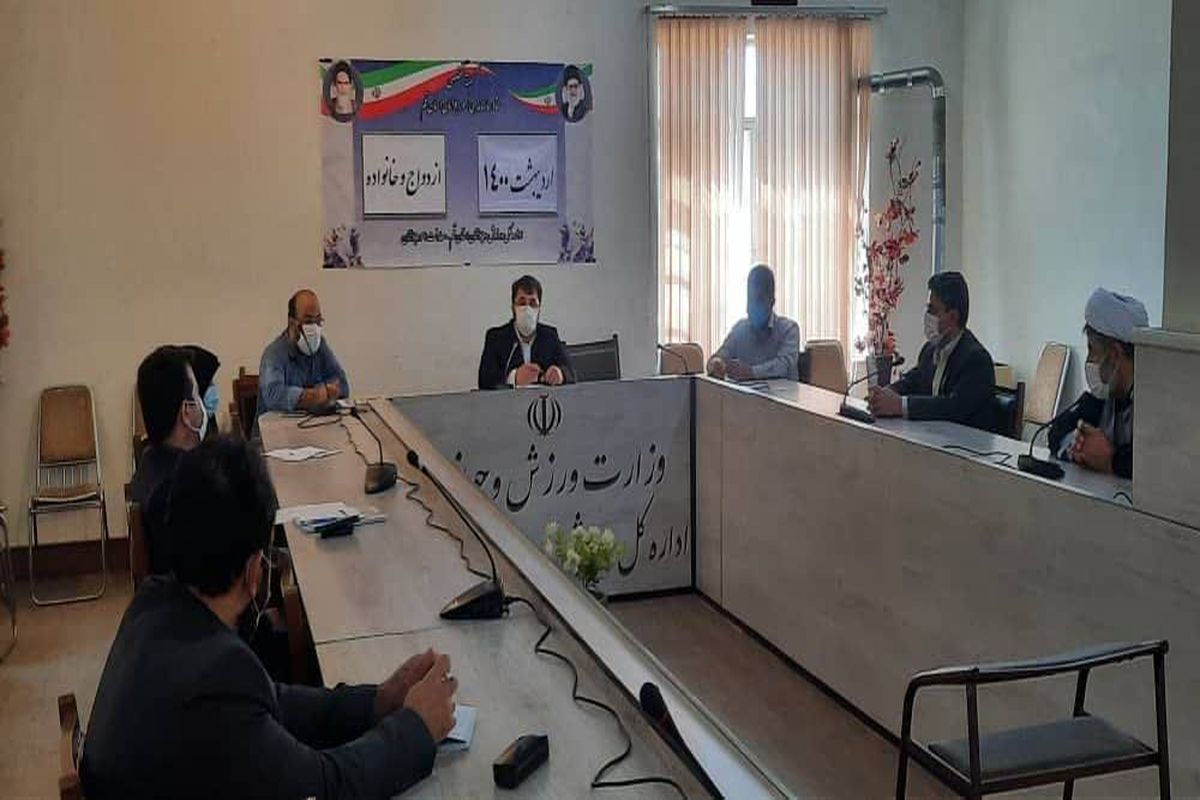 جلسه کمیته تخصصی ازدواج و تعالی خانواده برگزار شد