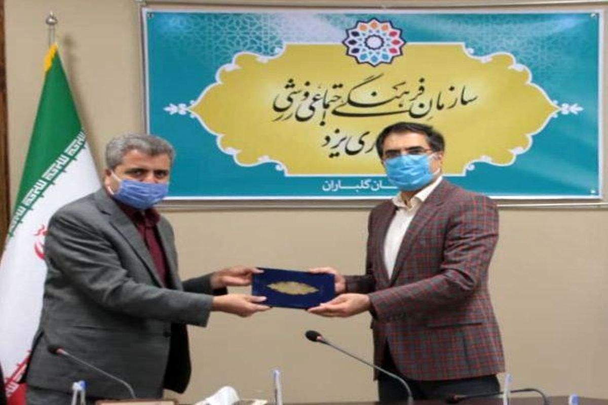 امضا تفاهم نامه صندوق بیمه روستاییان و سازمان فرهنگی شهرداری یزد