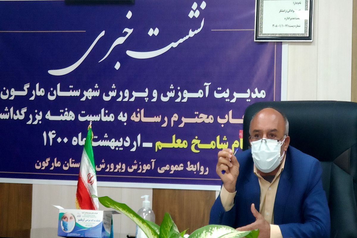 معلمان مدافع حوزه آموزش در دوران کرونا/۷۰ درصد دانش آموزان شهرستان مارگون فاقد تبلت و گوشی هوشمند هستند