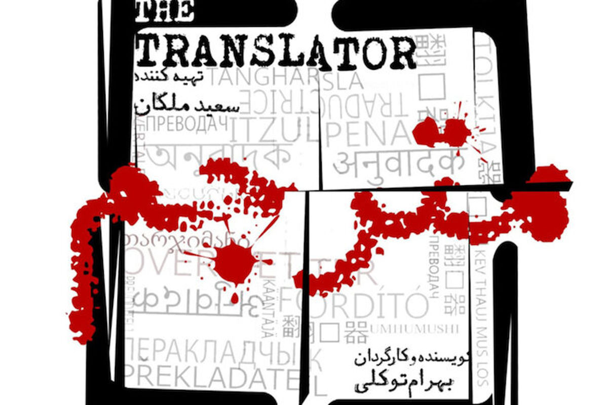 سازندگان «غلامرضا تختی» سریال «مترجم» را می‌سازند
