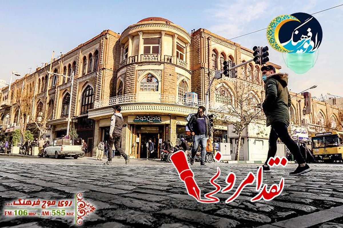 بازیابی هویت فرهنگی خیابان لاله زار روی میز «نقد امروز»