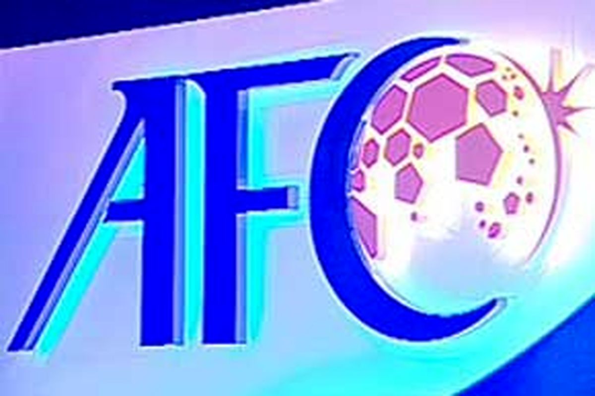 AFC از میزبان لیگ قهرمانان آسیا پرده برداری کرد