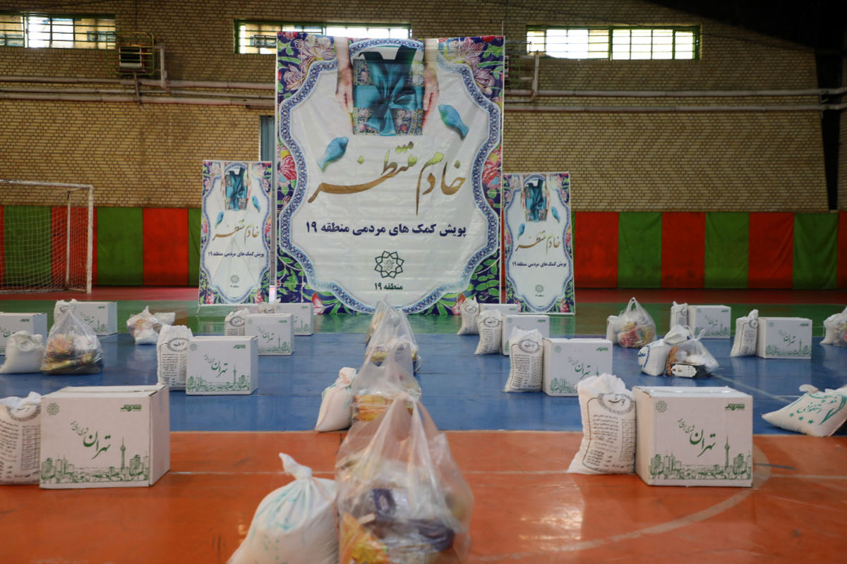 توزیع بسته‌های معیشتی طرح خادم منتظر ویژه ماه رمضان
