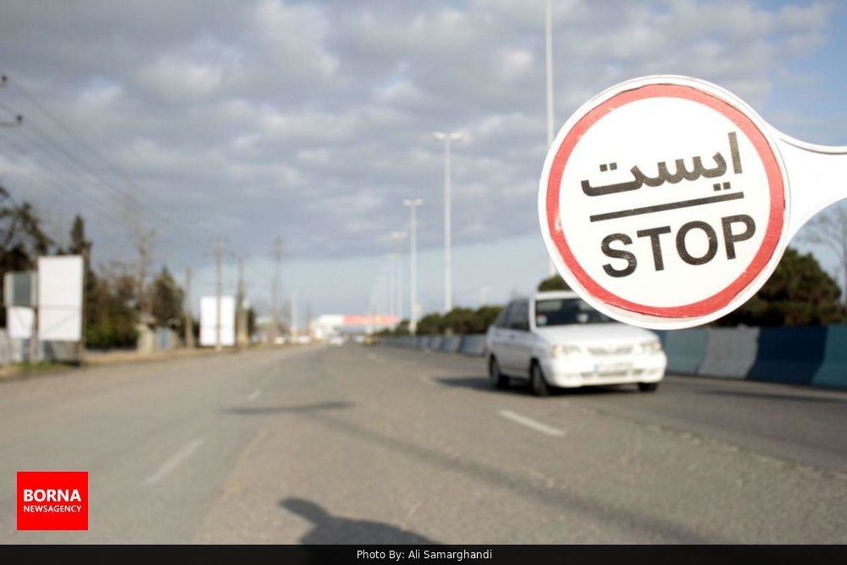ممنوعیت تردد وسایل نقلیه شخصی غیرمجاز در ایام تعطیلات عید سعید فطر