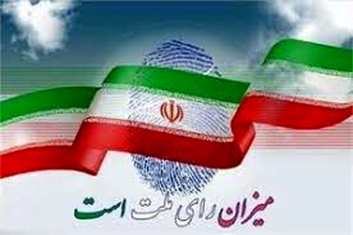 در مجموع ۷۲۸ نفر برای تصدی کرسی نمایندگی شوراهای اسلامی شهر در استان ثبت‌نام کرده اند
