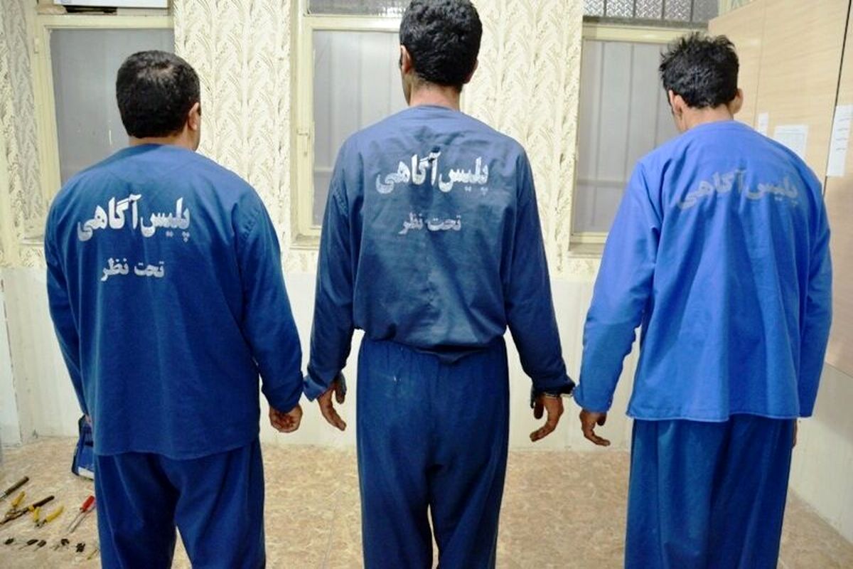 دستگیری ۳ سارق حرفه ای اماکن خصوصی و اعتراف به ۱۱ سرقت در دزفول