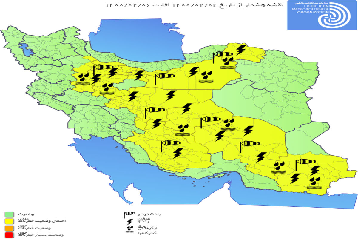 اخطاریه و هشدار سطح زرد سازمان هواشناسی برای ۱۳ استان کشور
