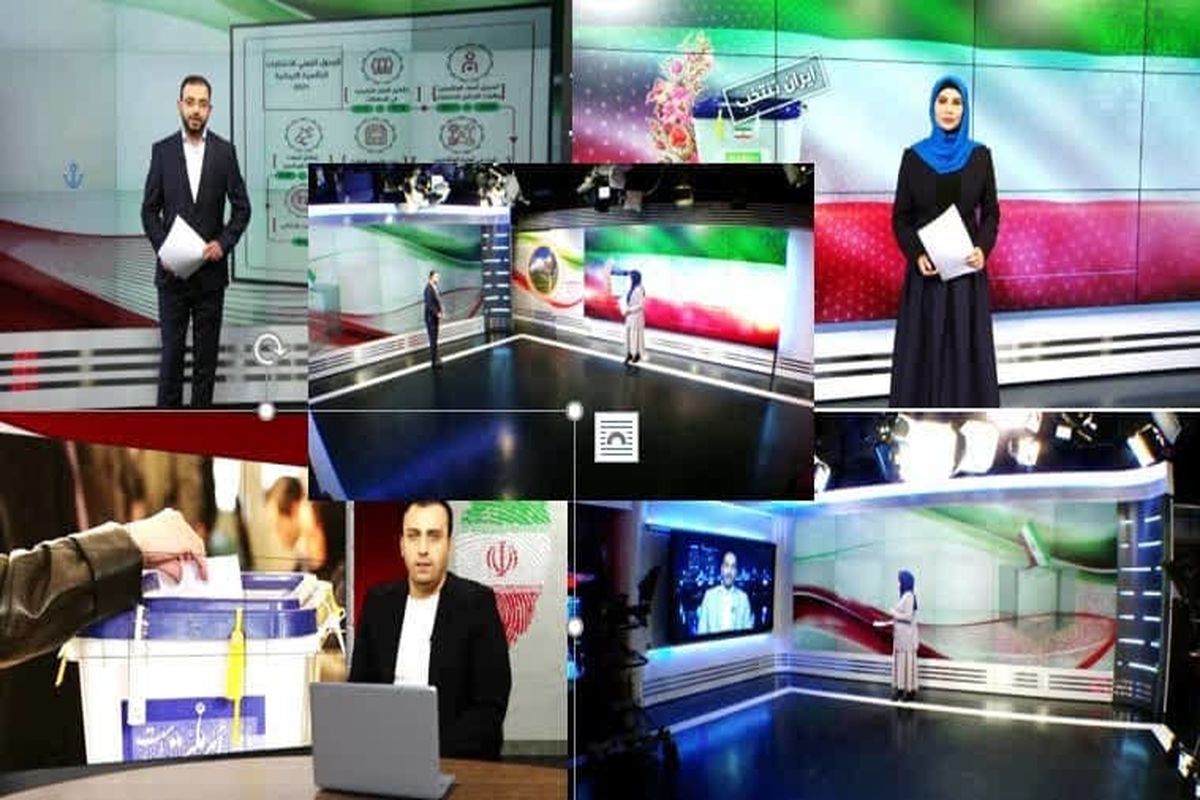 انتخابات ریاست جمهوری را «ایران انتخاب می کند»