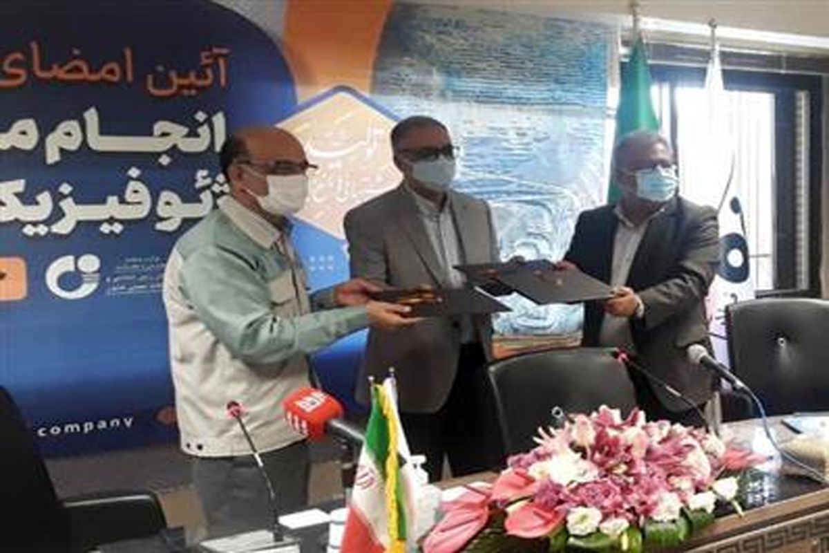 تفاهم‌نامه مطالعات ژئوفیزیک هوابرد استان اصفهان در فولاد مبارکه به امضا رسید