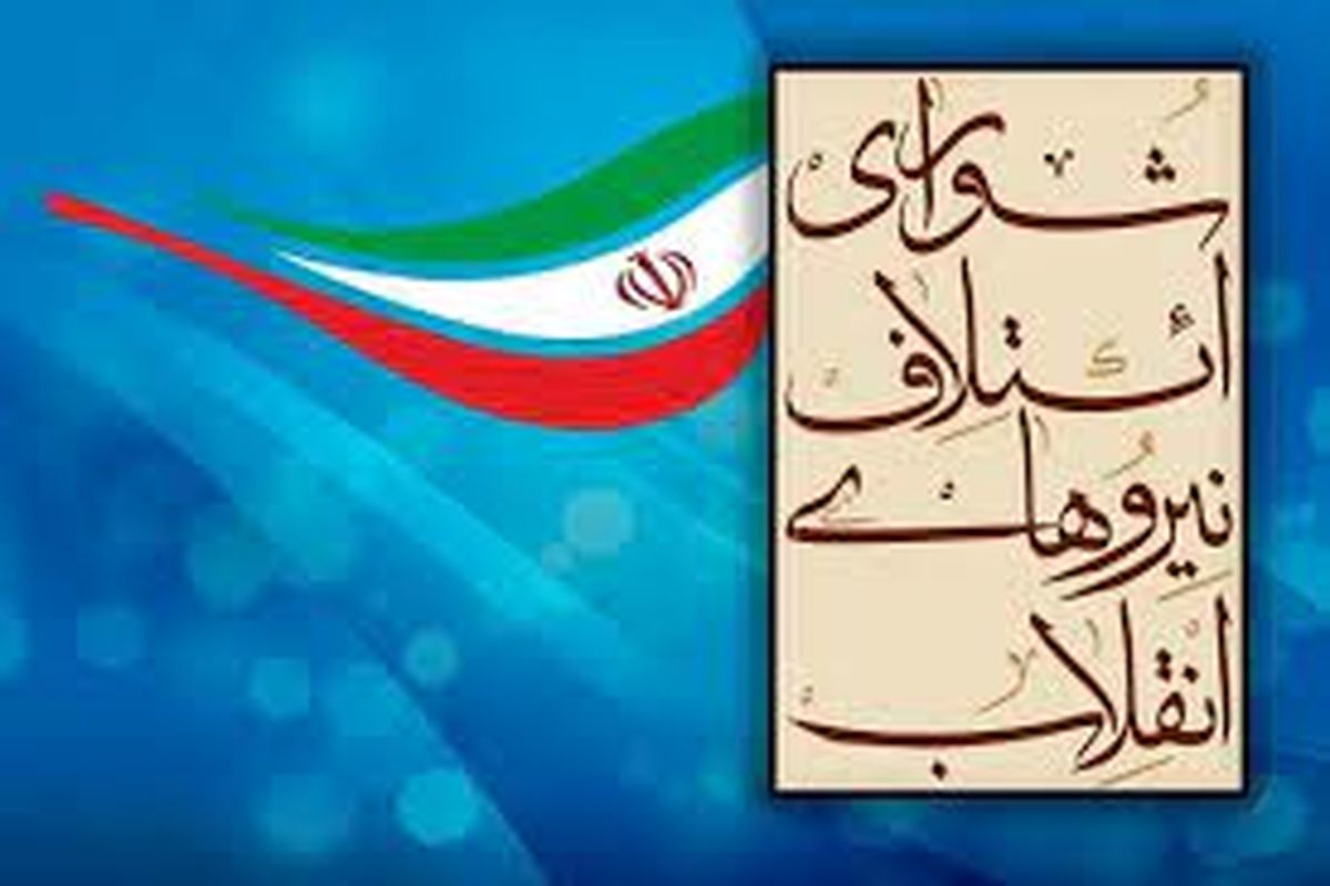 اعلام لیست اولیه شورای وحدت برای شورای شهر مشهد