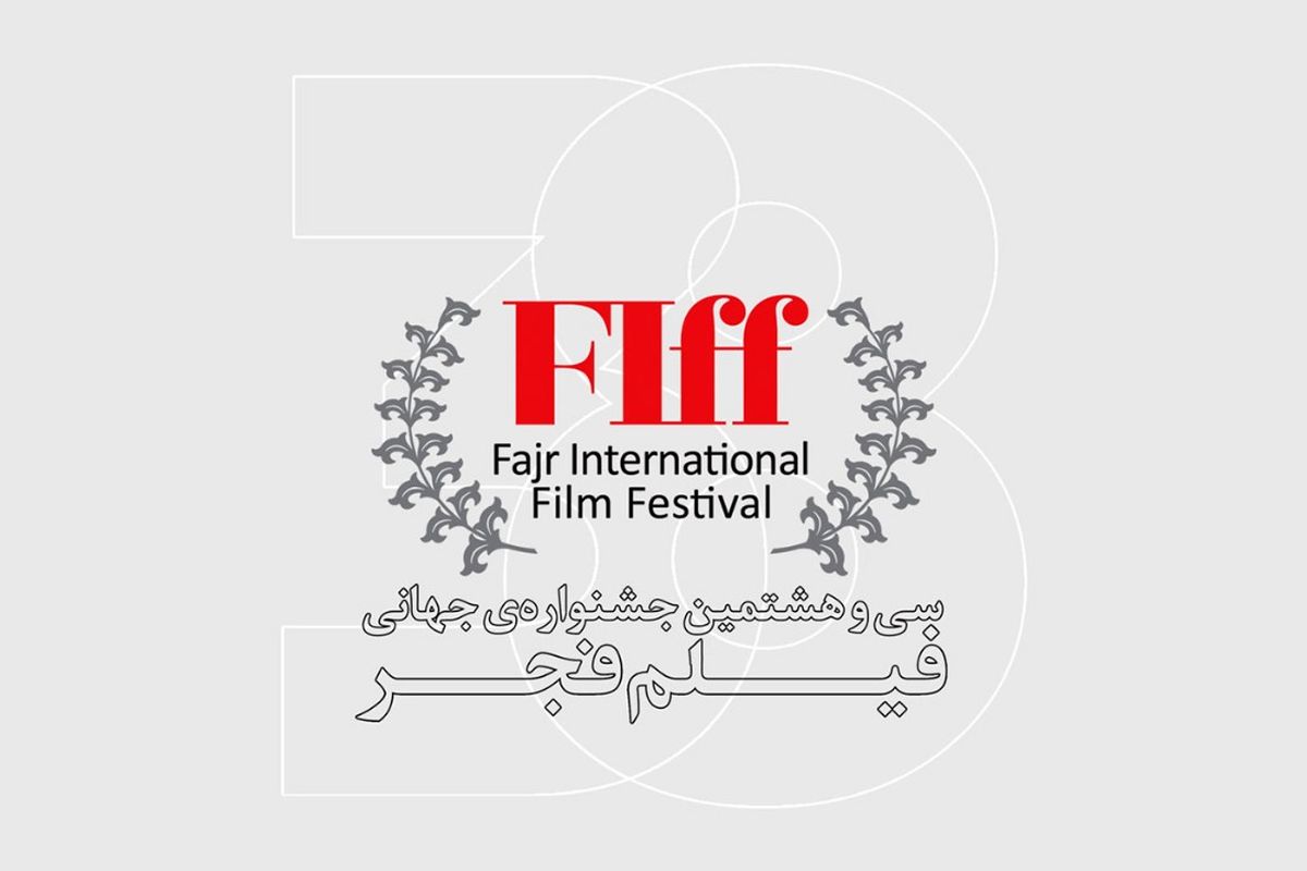 برگزاری نشست‌های خبری روز هفتم جشنواره جهانی فیلم فجر