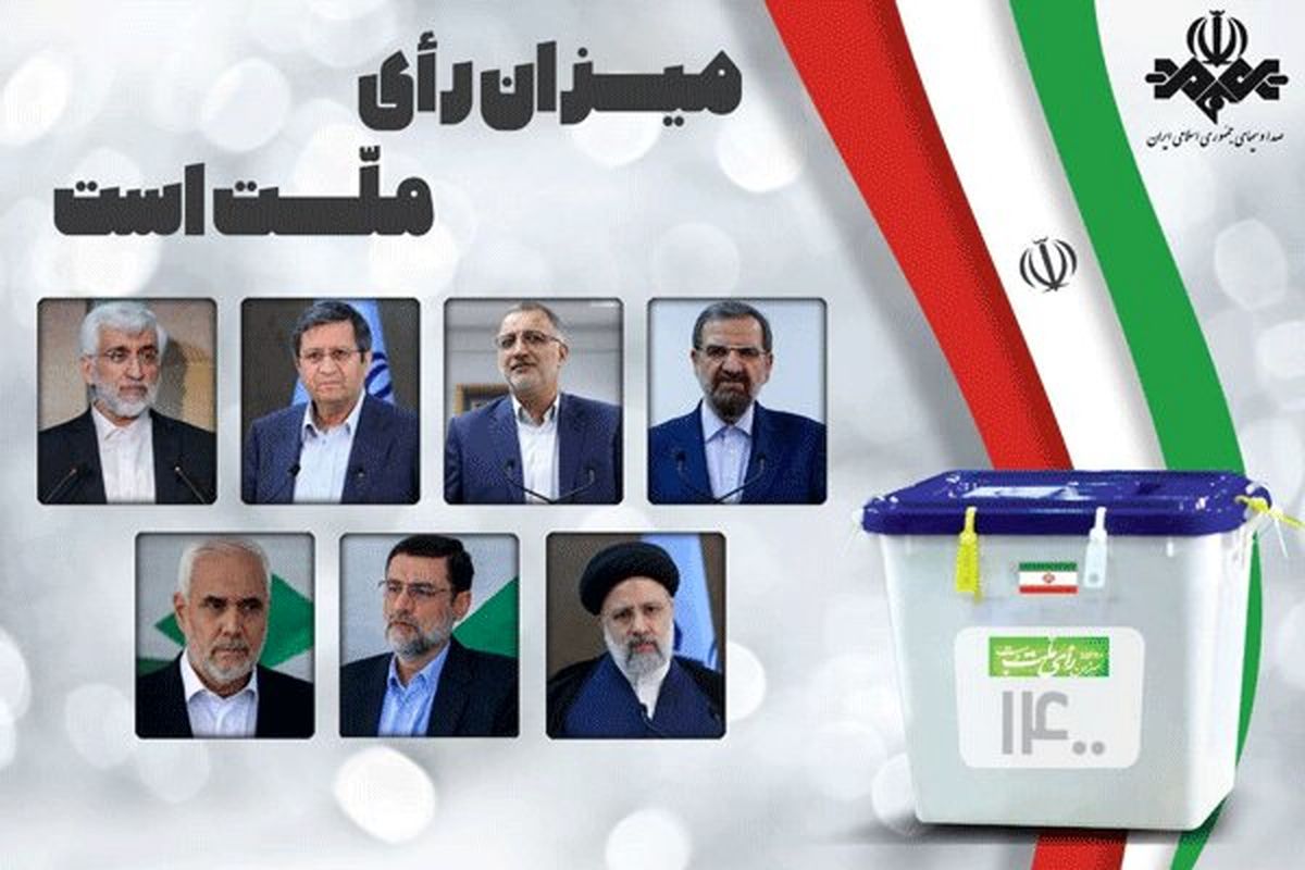 برنامه‌های تبلیغاتی نامزدهای انتخابات در ۱۴ خرداد