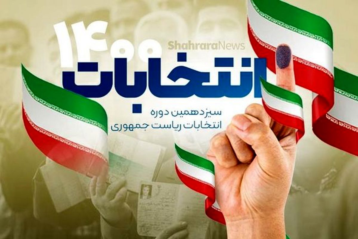 اعلام زمان دقیق مناظرات نامزدهای انتخابات