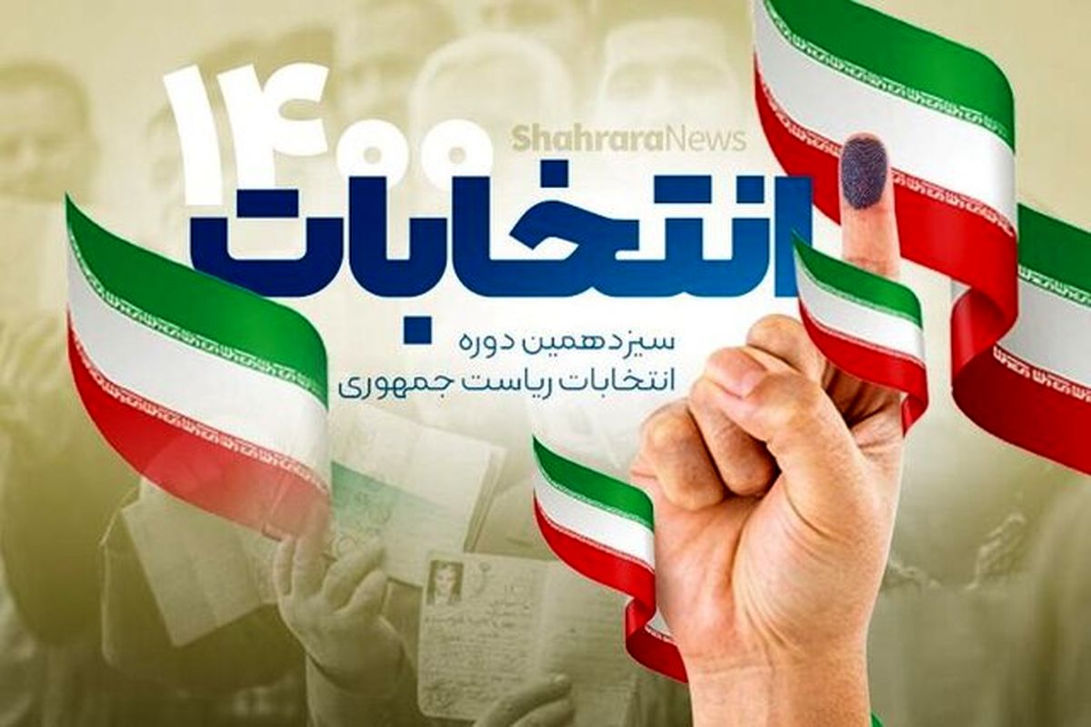 ۶۰۰ تخلف انتخاباتی در فارس گزارش شده است