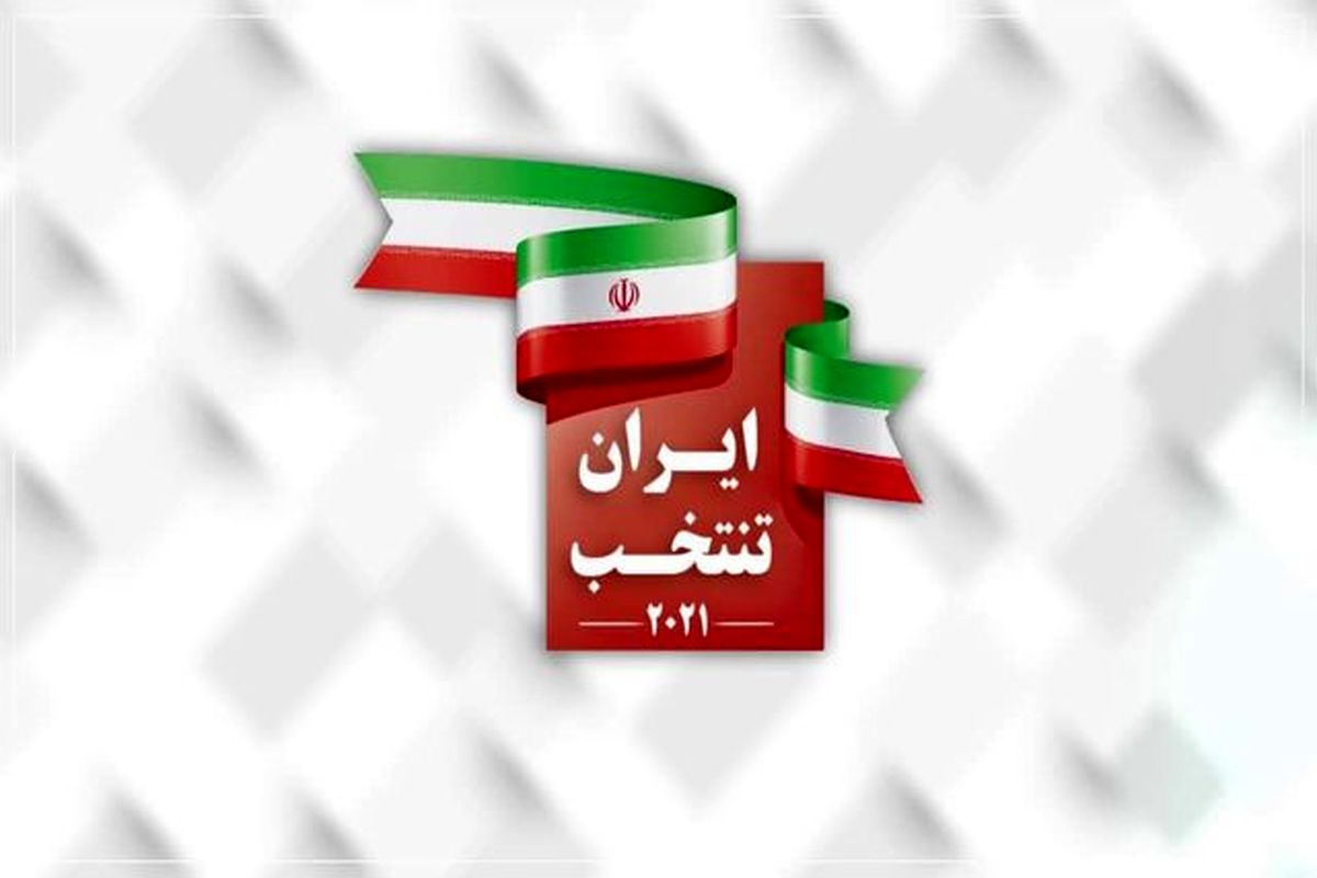 بررسی عملکرد رسانه های خارجی در مورد انتخابات ایران