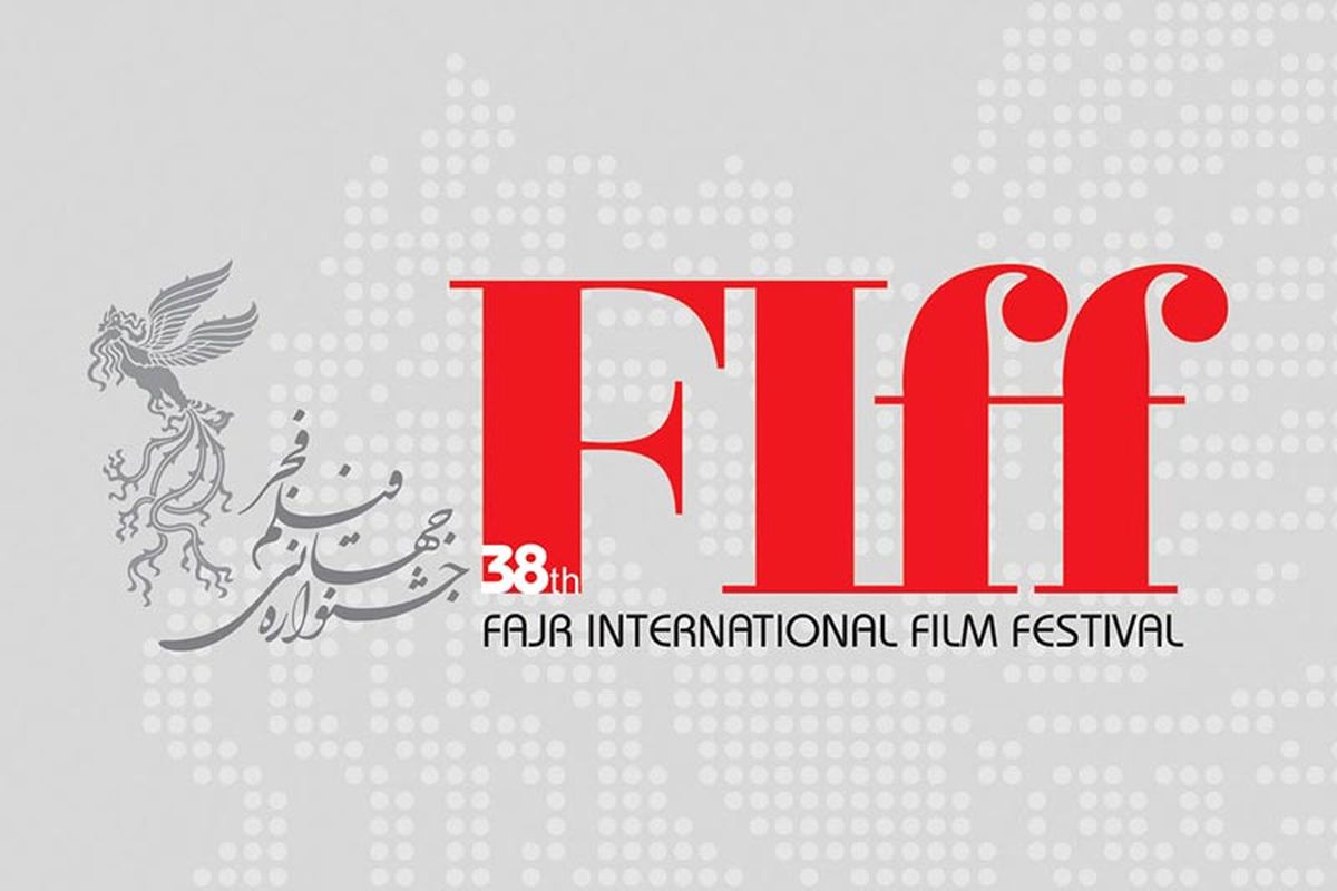 پخش«جشنواره بین المللی فیلم فجر» از تلویزیون