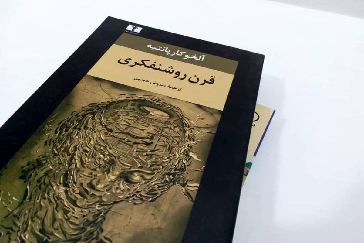 «قرن روشنفکری» رمانی تاریخی درباره تأثیر انقلاب فرانسه بر کارائیب