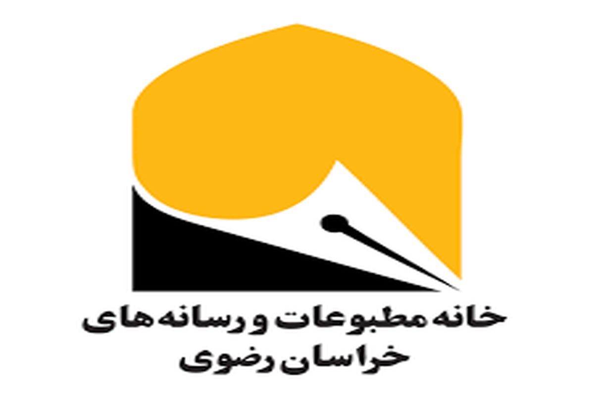 فراخوان متفاوت خانه مطبوعات استان برای حضور حداکثری مردم در انتخابات