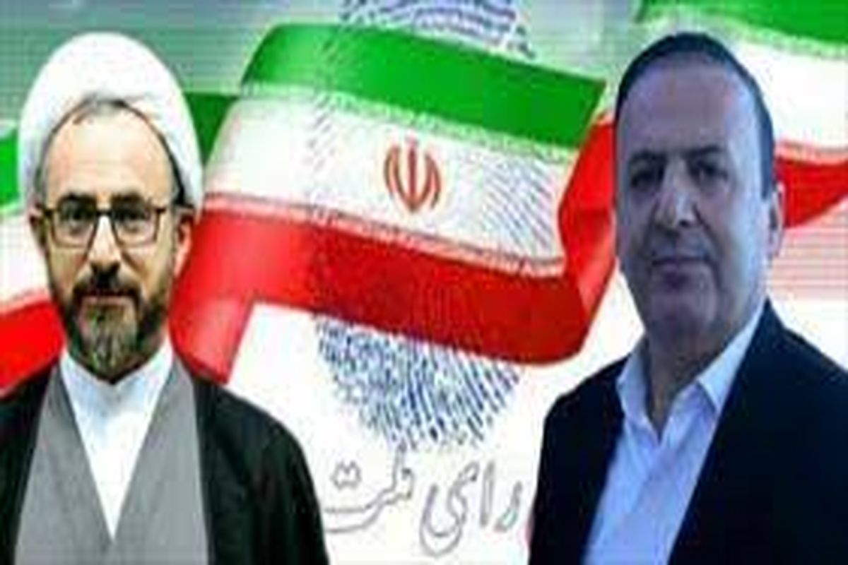 دعوت امام جمعه و استاندار ایلام از مردم برای مشارکت گسترده در انتخابات